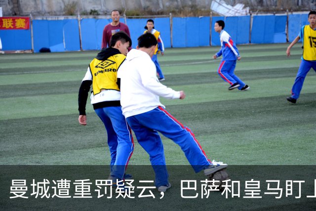 曼城遭重罚疑云，巴萨和皇马盯上哈兰德